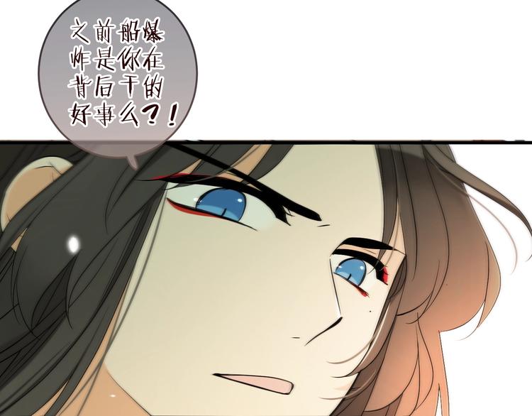 我男票是锦衣卫韩漫全集-第54话 护你周全无删减无遮挡章节图片 