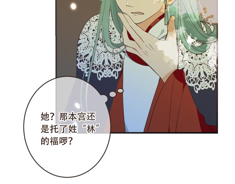 我男票是锦衣卫韩漫全集-第54话 护你周全无删减无遮挡章节图片 