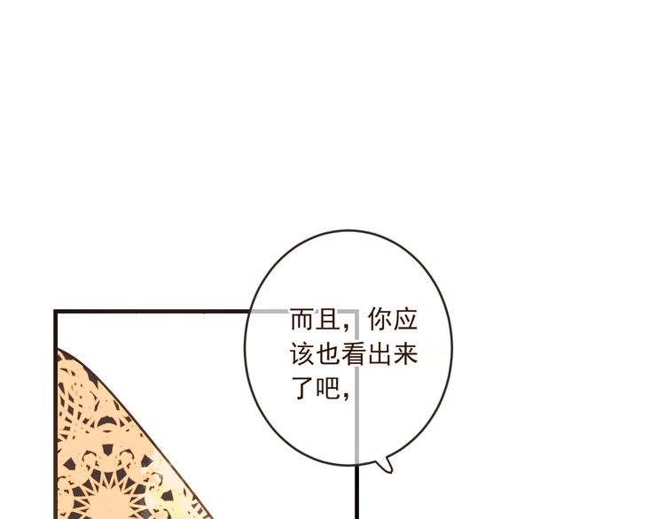 我男票是锦衣卫韩漫全集-第54话 护你周全无删减无遮挡章节图片 