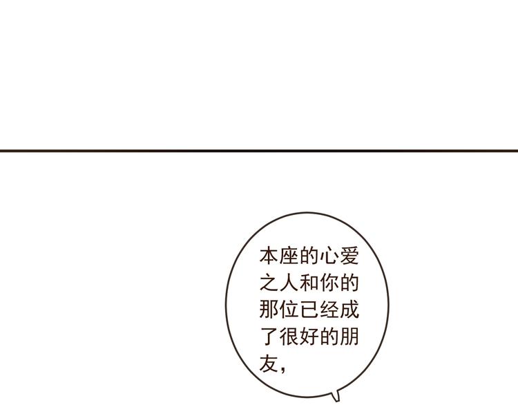 我男票是锦衣卫韩漫全集-第54话 护你周全无删减无遮挡章节图片 