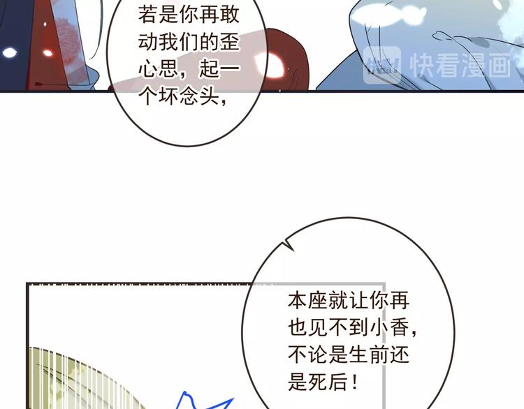 我男票是锦衣卫韩漫全集-第54话 护你周全无删减无遮挡章节图片 