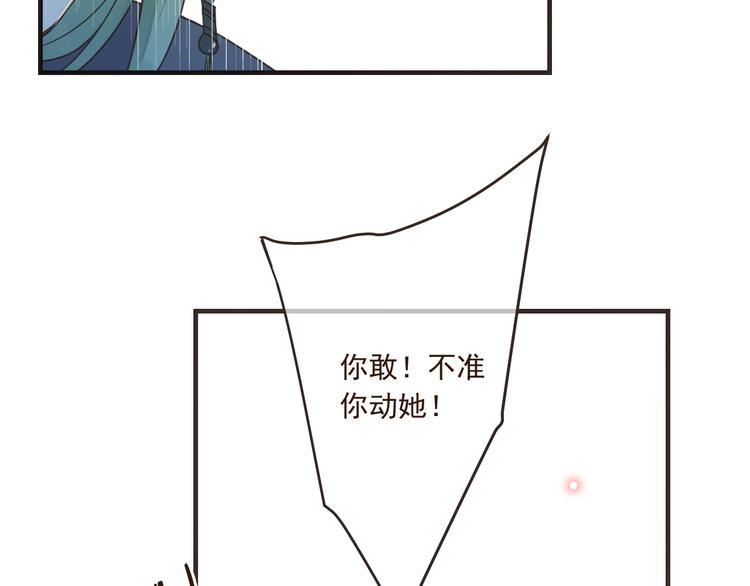 我男票是锦衣卫韩漫全集-第54话 护你周全无删减无遮挡章节图片 