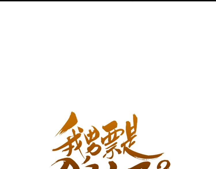 我男票是锦衣卫韩漫全集-第54话 护你周全无删减无遮挡章节图片 