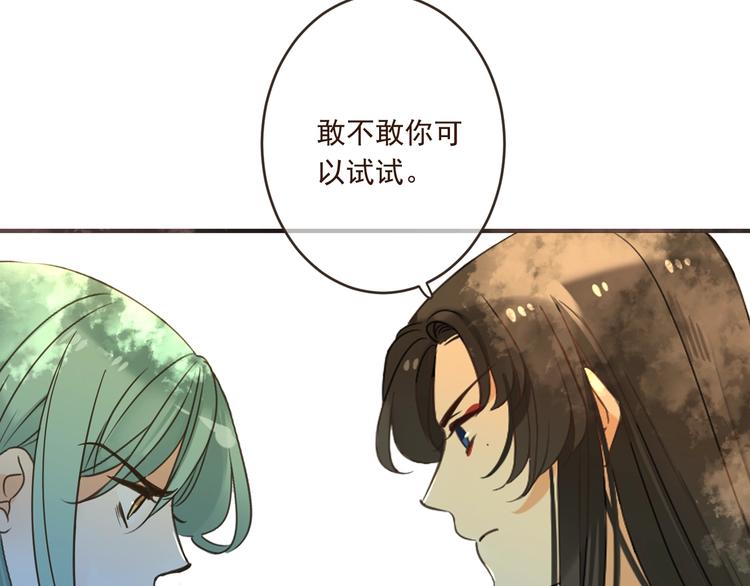 我男票是锦衣卫韩漫全集-第54话 护你周全无删减无遮挡章节图片 