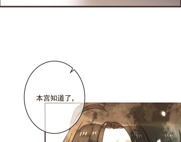 我男票是锦衣卫韩漫全集-第54话 护你周全无删减无遮挡章节图片 