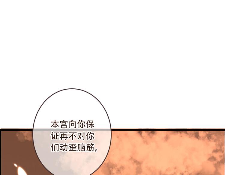 我男票是锦衣卫韩漫全集-第54话 护你周全无删减无遮挡章节图片 