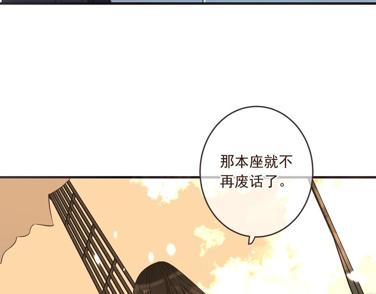 我男票是锦衣卫韩漫全集-第54话 护你周全无删减无遮挡章节图片 