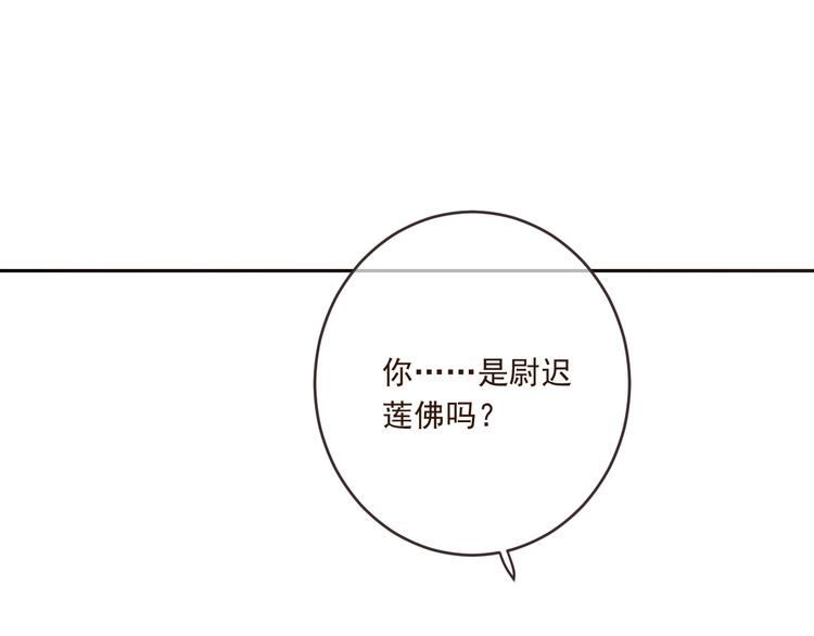 我男票是锦衣卫韩漫全集-第54话 护你周全无删减无遮挡章节图片 