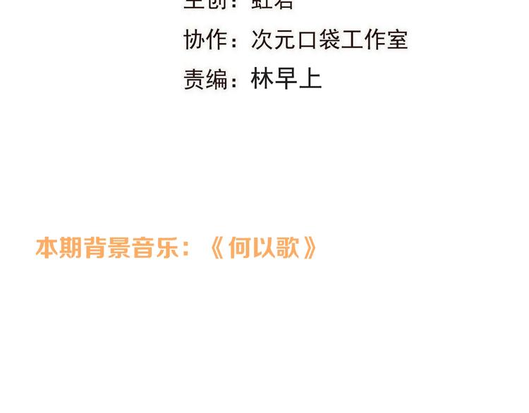 我男票是锦衣卫韩漫全集-第54话 护你周全无删减无遮挡章节图片 