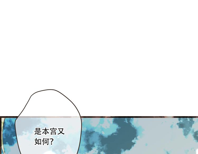 我男票是锦衣卫韩漫全集-第54话 护你周全无删减无遮挡章节图片 