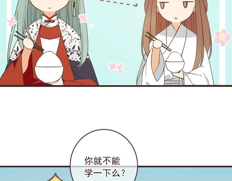 我男票是锦衣卫韩漫全集-第54话 护你周全无删减无遮挡章节图片 