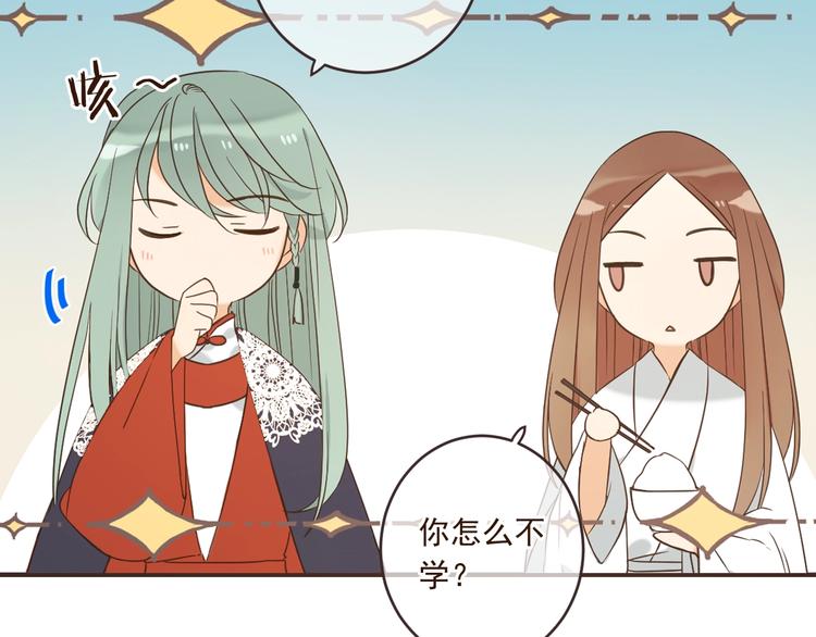 我男票是锦衣卫韩漫全集-第54话 护你周全无删减无遮挡章节图片 