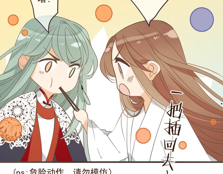 我男票是锦衣卫韩漫全集-第54话 护你周全无删减无遮挡章节图片 