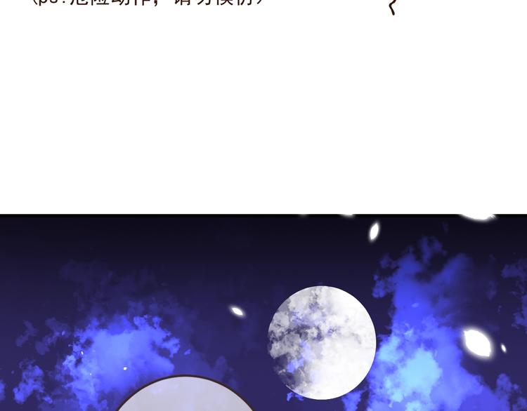 我男票是锦衣卫韩漫全集-第54话 护你周全无删减无遮挡章节图片 
