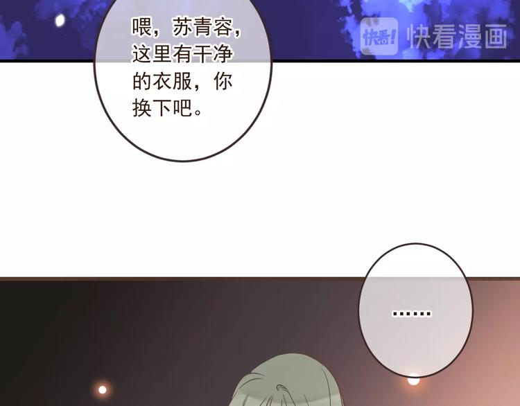 我男票是锦衣卫韩漫全集-第54话 护你周全无删减无遮挡章节图片 