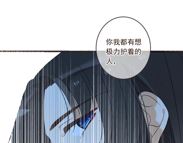 我男票是锦衣卫韩漫全集-第54话 护你周全无删减无遮挡章节图片 