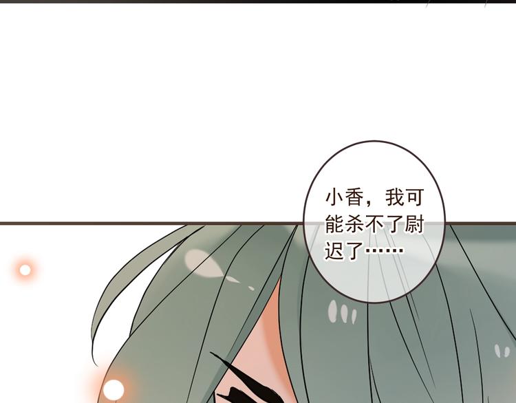 我男票是锦衣卫韩漫全集-第54话 护你周全无删减无遮挡章节图片 