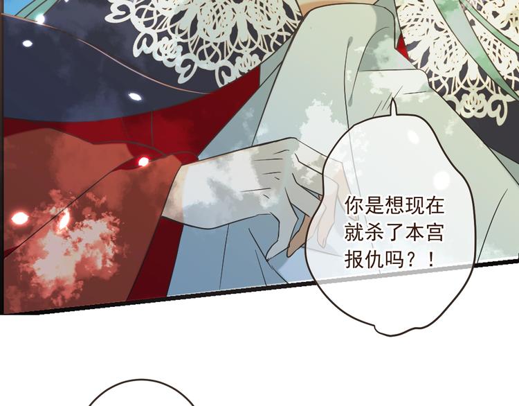 我男票是锦衣卫韩漫全集-第54话 护你周全无删减无遮挡章节图片 