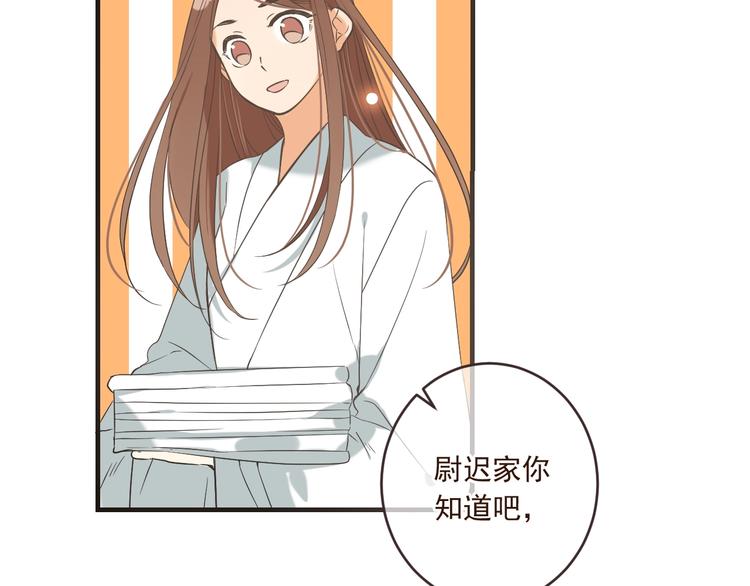 我男票是锦衣卫韩漫全集-第54话 护你周全无删减无遮挡章节图片 