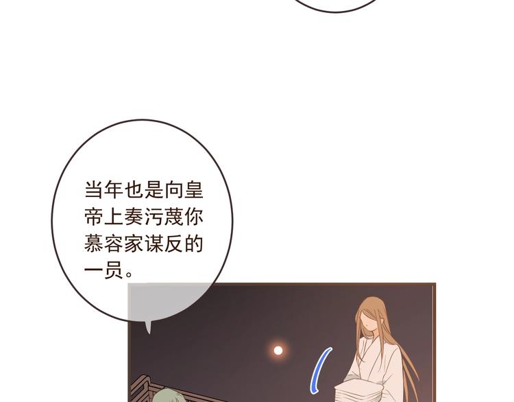 我男票是锦衣卫韩漫全集-第54话 护你周全无删减无遮挡章节图片 