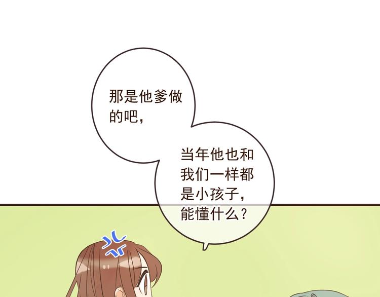我男票是锦衣卫韩漫全集-第54话 护你周全无删减无遮挡章节图片 