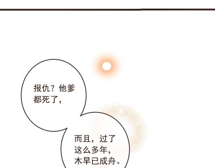 我男票是锦衣卫韩漫全集-第54话 护你周全无删减无遮挡章节图片 