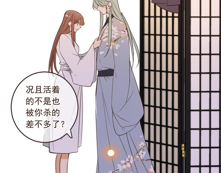 我男票是锦衣卫韩漫全集-第54话 护你周全无删减无遮挡章节图片 
