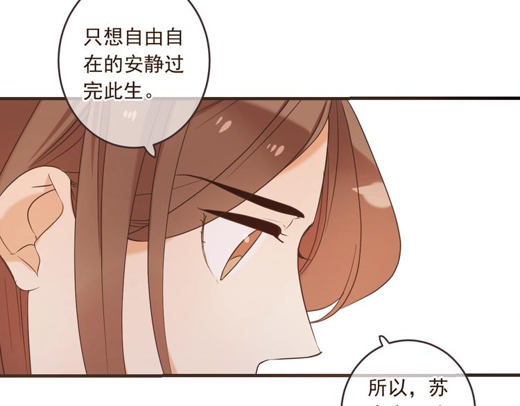 我男票是锦衣卫韩漫全集-第54话 护你周全无删减无遮挡章节图片 