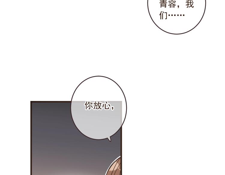 我男票是锦衣卫韩漫全集-第54话 护你周全无删减无遮挡章节图片 
