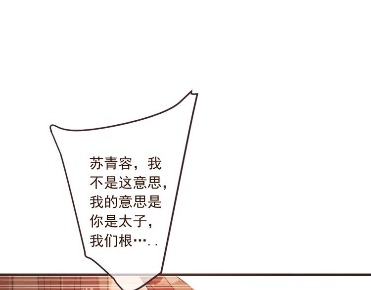 我男票是锦衣卫韩漫全集-第54话 护你周全无删减无遮挡章节图片 