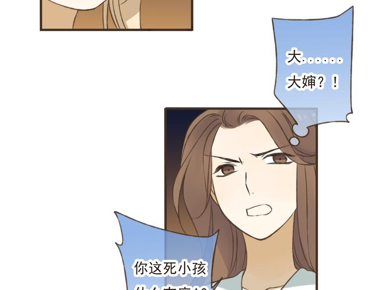 我男票是锦衣卫韩漫全集-第17话 你真的要离开了吗？无删减无遮挡章节图片 