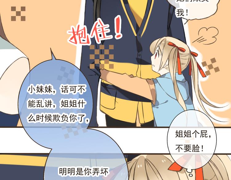 我男票是锦衣卫韩漫全集-第17话 你真的要离开了吗？无删减无遮挡章节图片 