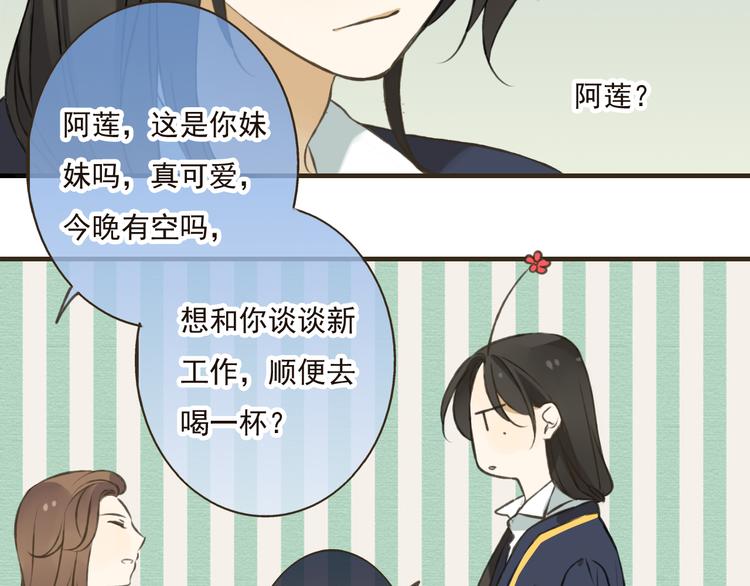 我男票是锦衣卫韩漫全集-第17话 你真的要离开了吗？无删减无遮挡章节图片 