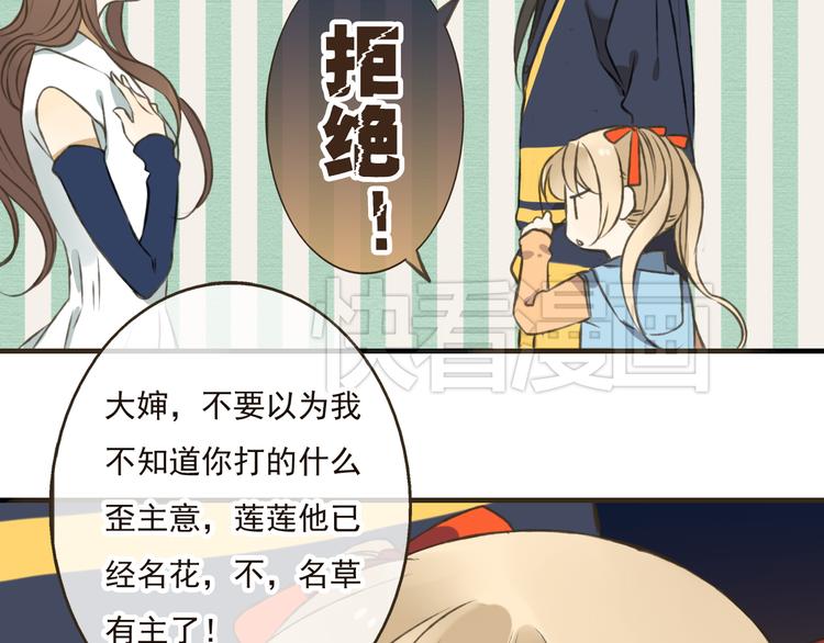 我男票是锦衣卫韩漫全集-第17话 你真的要离开了吗？无删减无遮挡章节图片 