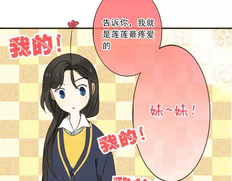 我男票是锦衣卫韩漫全集-第17话 你真的要离开了吗？无删减无遮挡章节图片 
