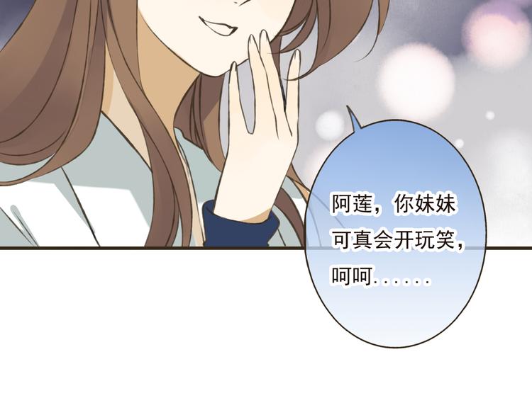 我男票是锦衣卫韩漫全集-第17话 你真的要离开了吗？无删减无遮挡章节图片 
