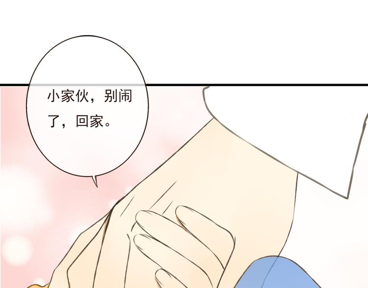 我男票是锦衣卫韩漫全集-第17话 你真的要离开了吗？无删减无遮挡章节图片 