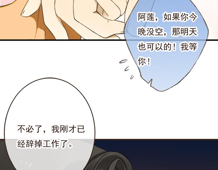 我男票是锦衣卫韩漫全集-第17话 你真的要离开了吗？无删减无遮挡章节图片 