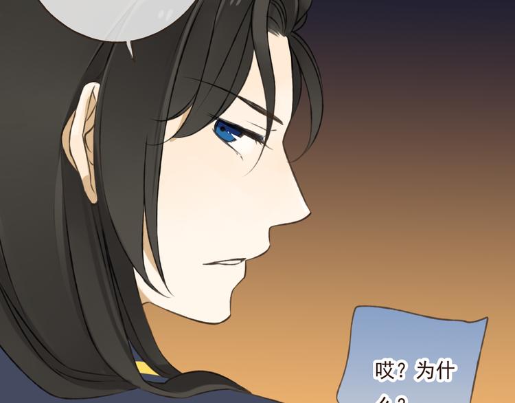 我男票是锦衣卫韩漫全集-第17话 你真的要离开了吗？无删减无遮挡章节图片 