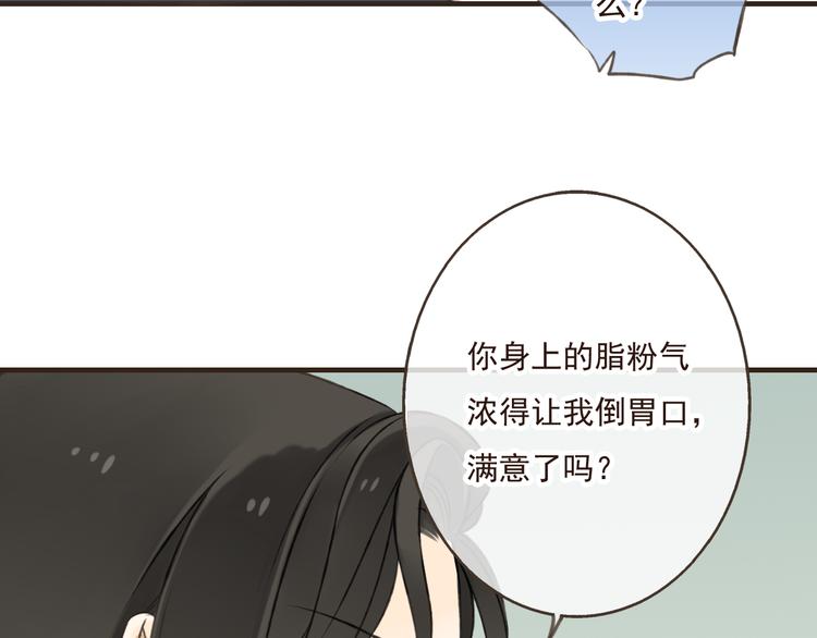 我男票是锦衣卫韩漫全集-第17话 你真的要离开了吗？无删减无遮挡章节图片 