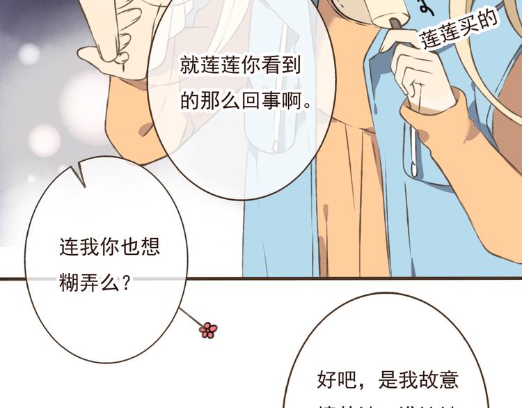 我男票是锦衣卫韩漫全集-第17话 你真的要离开了吗？无删减无遮挡章节图片 