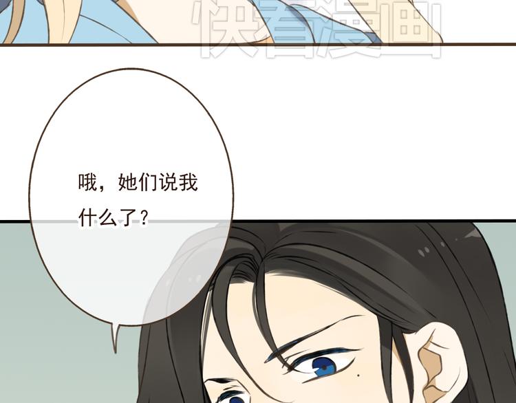 我男票是锦衣卫韩漫全集-第17话 你真的要离开了吗？无删减无遮挡章节图片 