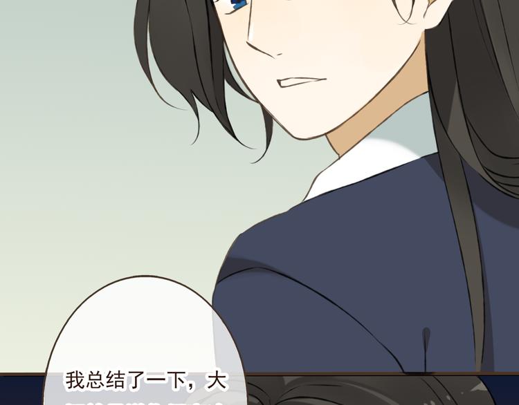 我男票是锦衣卫韩漫全集-第17话 你真的要离开了吗？无删减无遮挡章节图片 