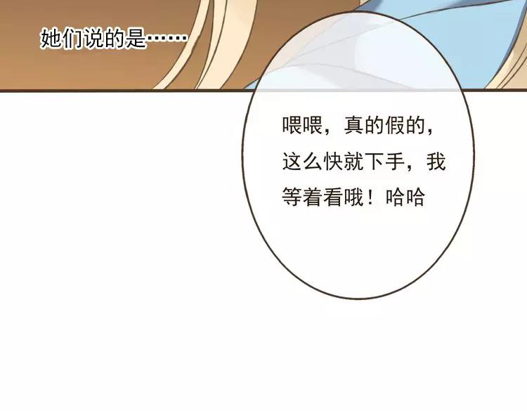 我男票是锦衣卫韩漫全集-第17话 你真的要离开了吗？无删减无遮挡章节图片 