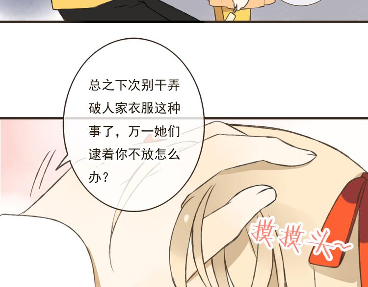 我男票是锦衣卫韩漫全集-第17话 你真的要离开了吗？无删减无遮挡章节图片 