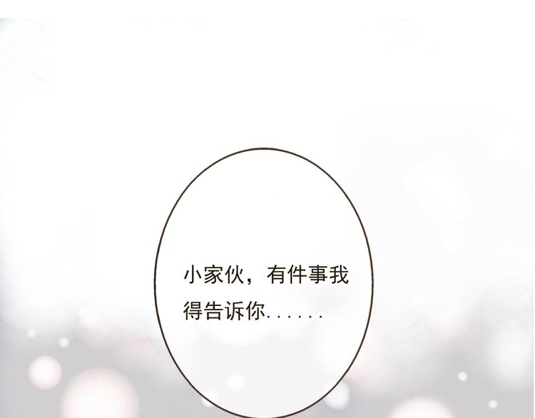我男票是锦衣卫韩漫全集-第17话 你真的要离开了吗？无删减无遮挡章节图片 