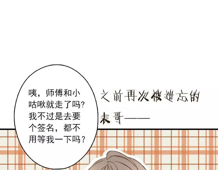我男票是锦衣卫韩漫全集-第17话 你真的要离开了吗？无删减无遮挡章节图片 