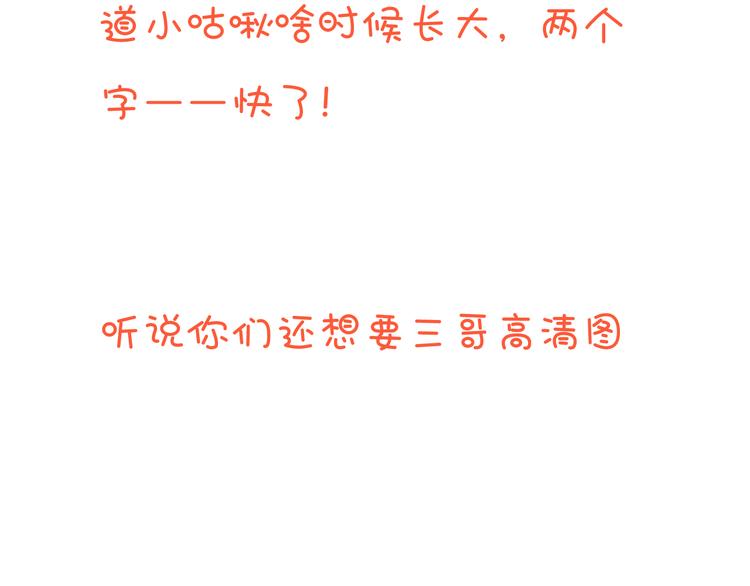 我男票是锦衣卫韩漫全集-第17话 你真的要离开了吗？无删减无遮挡章节图片 