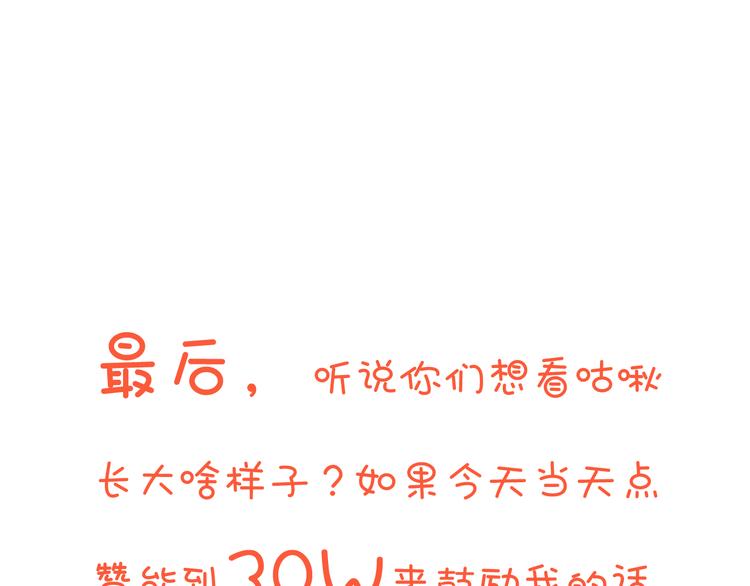 我男票是锦衣卫韩漫全集-第17话 你真的要离开了吗？无删减无遮挡章节图片 