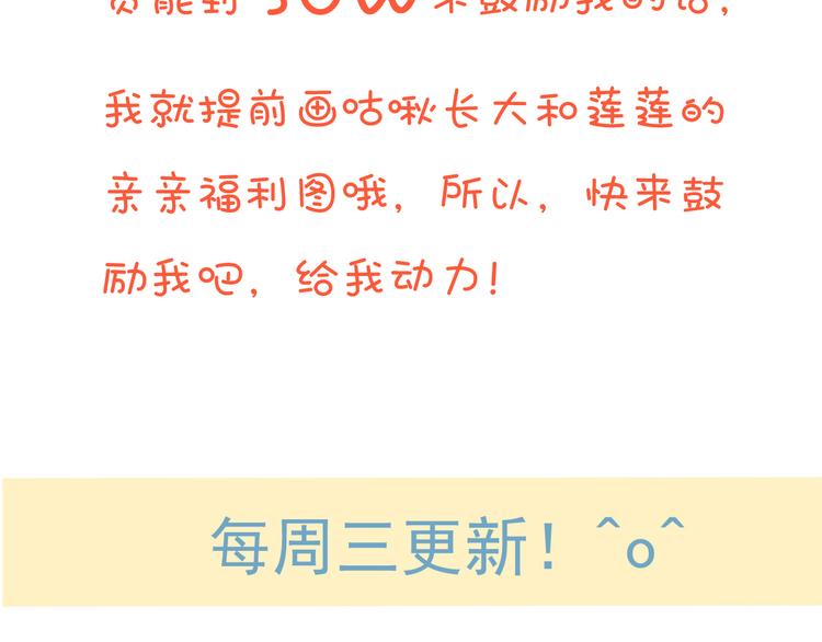 我男票是锦衣卫韩漫全集-第17话 你真的要离开了吗？无删减无遮挡章节图片 